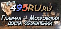 Доска объявлений города Мурома на 495RU.ru